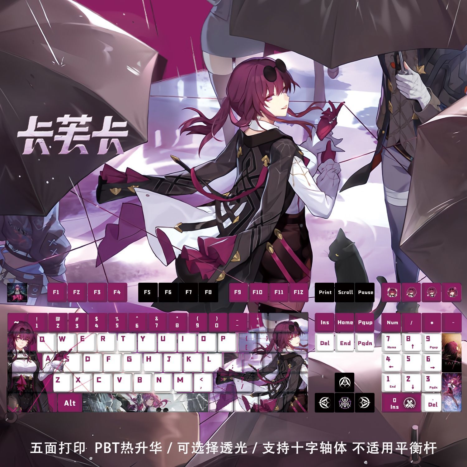 Keycap Artisan Anime - 128 키 Honkai: 스타 레일 Kafka