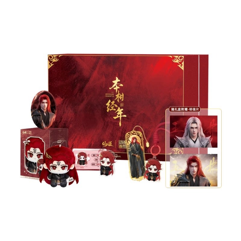 시안 니 왕 린시안 벤징 니안 수집가 선물 상자 투스타 - Anime Merchandise Usa 리뷰 및 가격