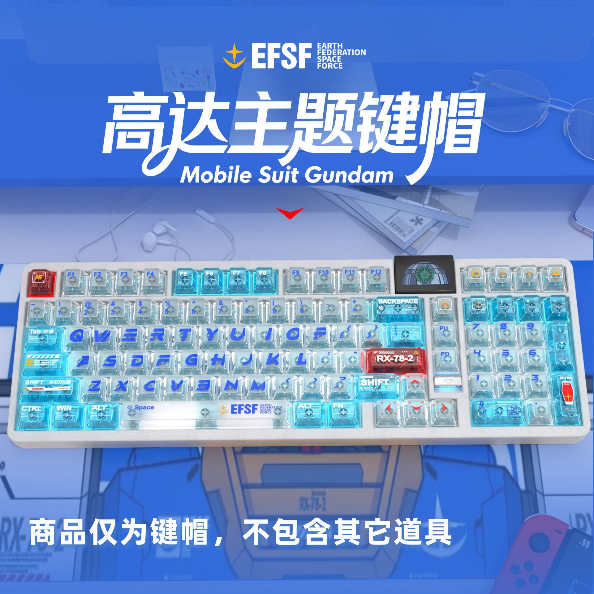 건담 컬러 매칭 PC 투명 오리지널 풀 세트 키캡 크로 - Keycap Artisan Anime 리뷰 및 가격