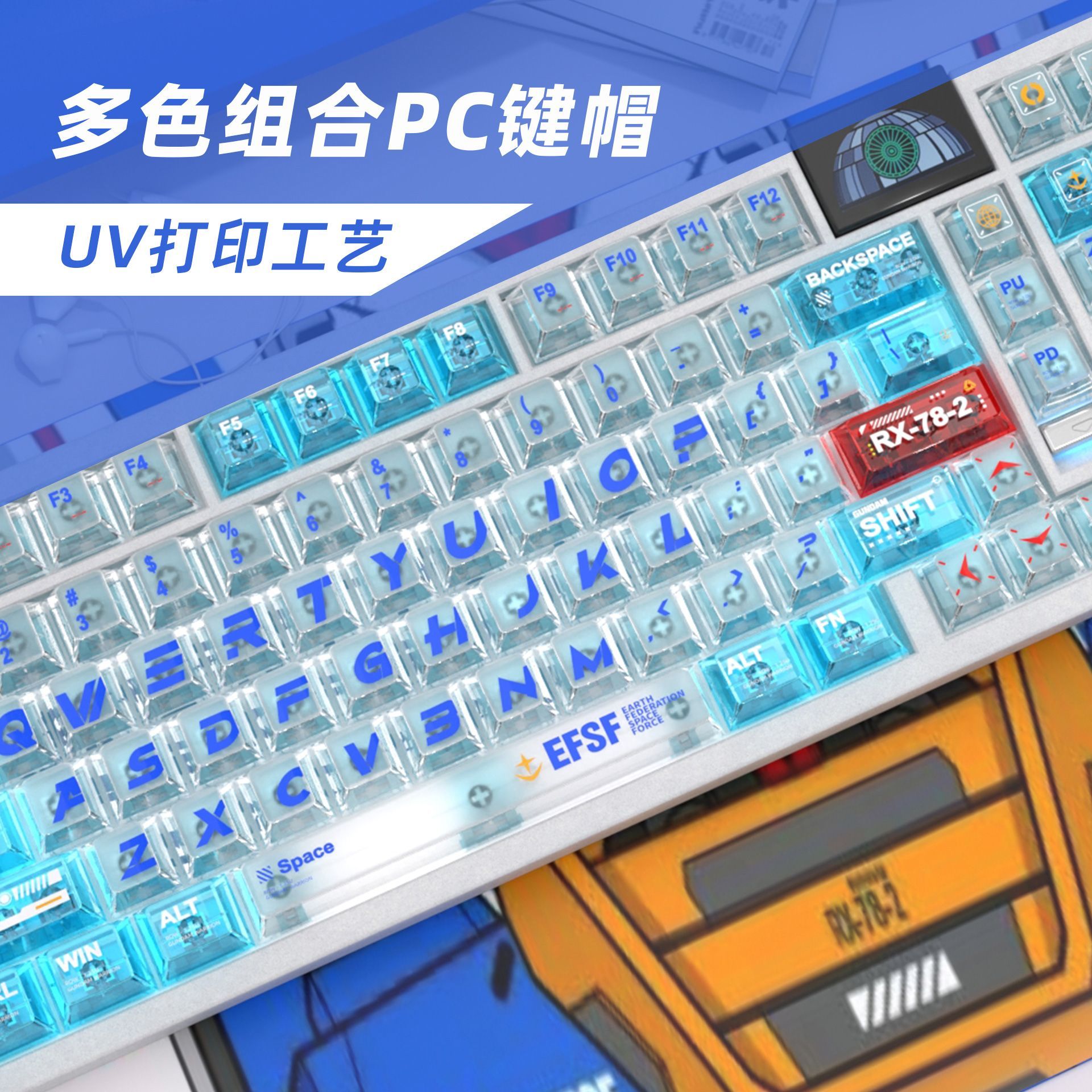 건담 컬러 매칭 PC 투명 오리지널 풀 세트 키캡 크로 - Keycap Artisan Anime 리뷰 및 가격