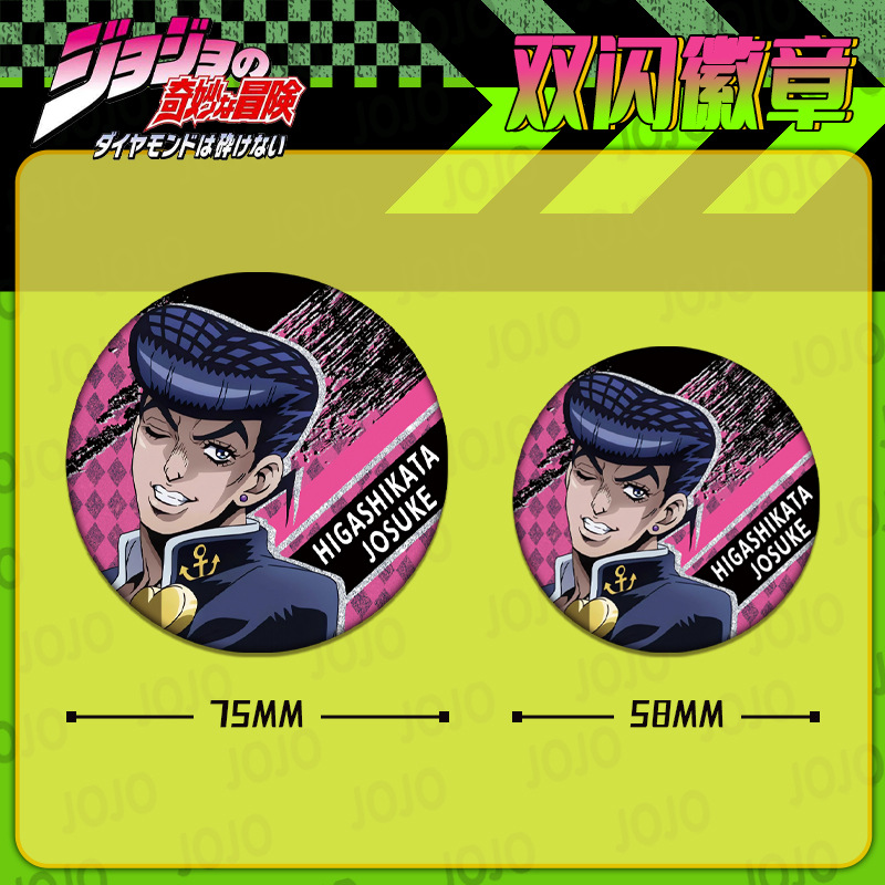 조조의 기묘한 모험 더블 플래시 배지 고화질 인쇄 75 - Jojo Anime Merchandise 리뷰 및 가격