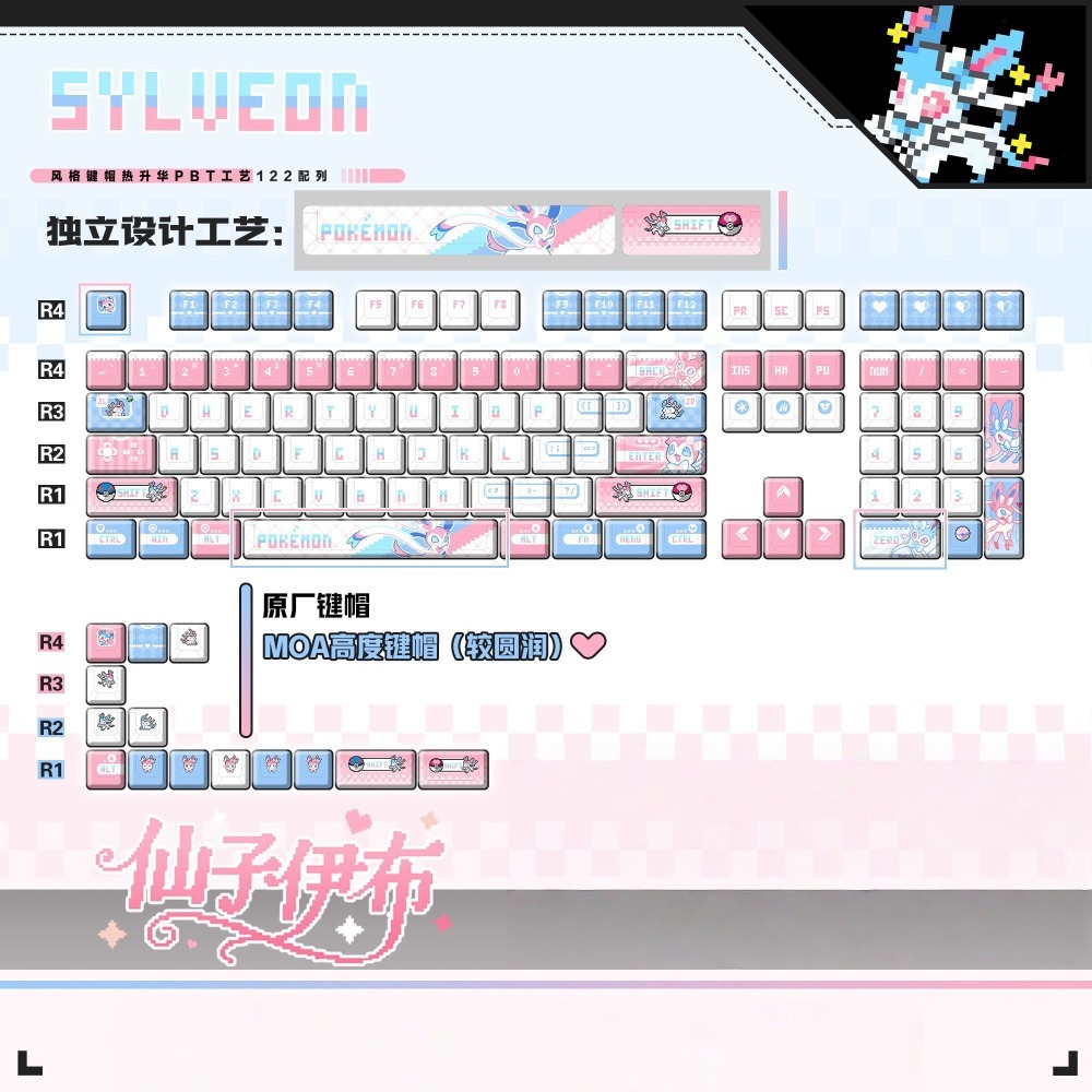 포켓몬 실베온 ‌   키캡 맞춤형 기계식 키보드 크로스 - Keycap Artisan Anime 리뷰 및 가격